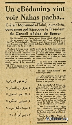 Memorabilia - 1942 - Un bedouin chez Nahhas Pacha